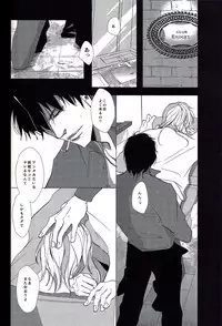 [Tenshinamaguri (avocado)] Toumei na Rinkaku (Psycho-Pass)