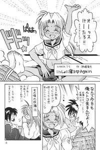 (C58) [Sugar Soul Drive (Tatsuya Kamishima)] Chibi Kuro (Love Hina)