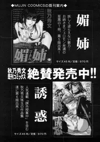 COMIC MUJIN 2006-03