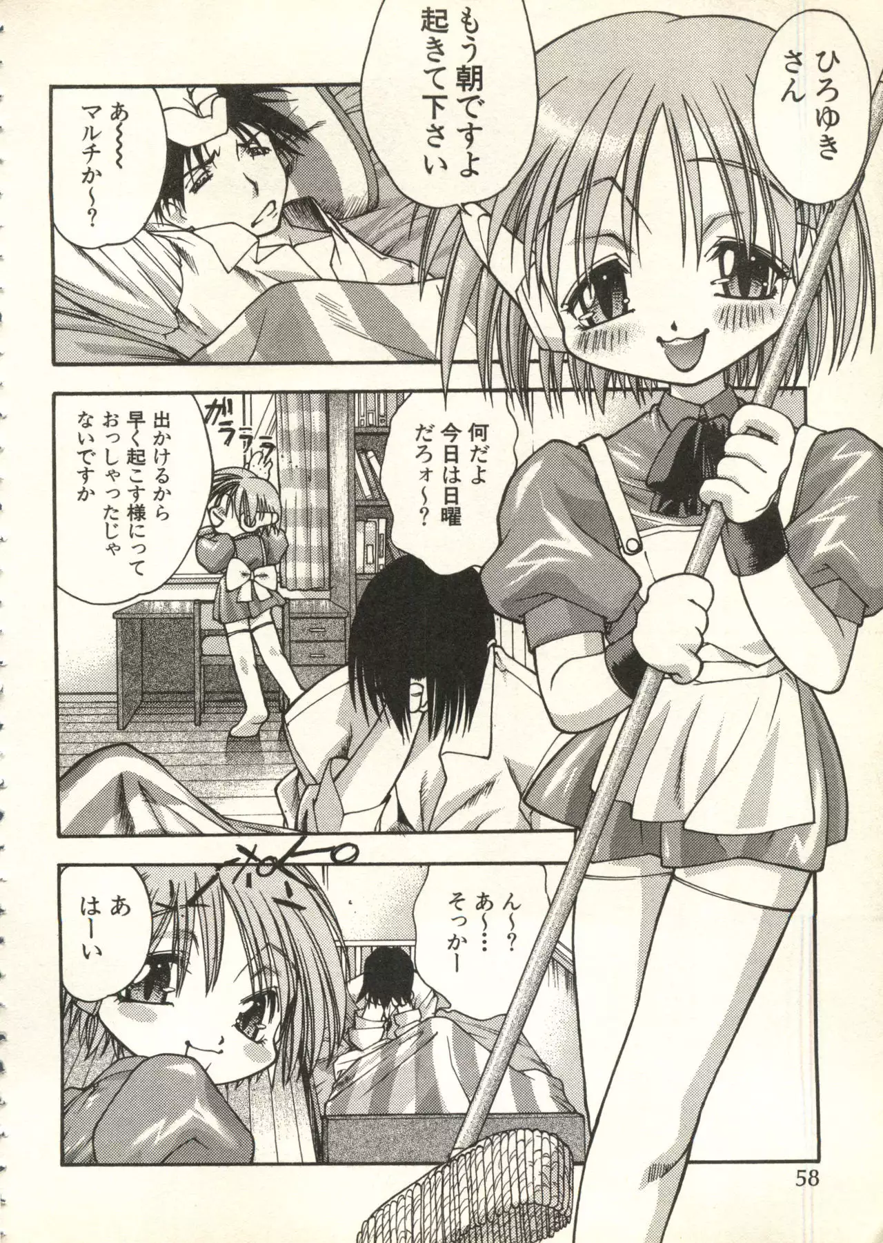 Bishoujo Shoukougun V3 '99 Summer Edition