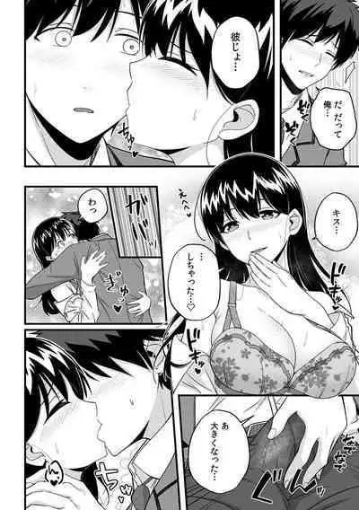 [Otsunosuke] 「Oku made nureteru kara sugu ni sōnyūcchau ne…」man'in densha de omocha ni zecchō!? Chōkyō chikan sekkusu