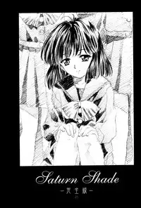 (C64) [Hen Rei Kai (Kawarajima Koh)] Amihota Side:C (Bishoujo Senshi Sailor Moon)