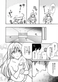 [Takao Yori] Nyotaika Yankee Gakuen ☆ Ore no Hajimete, Nerawaretemasu. 13