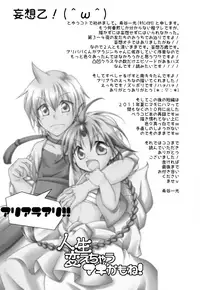(CCOsaka92) [Ikariya (Kitani Ikkou)] MOUSOU Ai! Efu! Jii! (Magi: The Labyrinth of Magic)