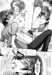 (C75) [iYou (Yukkyun)] Britannia Tenseki Konfoto (Code Geass: Hangyaku no Lelouch [Code Geass: Lelouch of the Rebellion])