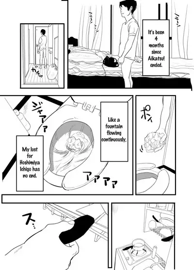 Hoshimiya Ichigo o Goukan Shite Boku wa Hoshi ni Naru. | I Raped Hoshimiya Ichigo and Turned into a Star.