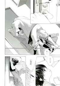 [Kamidera Chizu] Kirai, Demo Suki