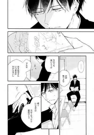 Hikari ni Tsuite
