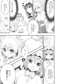 (C84) [Berry!16 (Saki Chisuzu, Mori Guruta)] Luna Dial (Touhou Project)