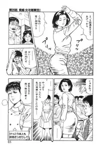 [Maeda Toshio] Korogari Kugiji Nyotai Shinan Vol. 3