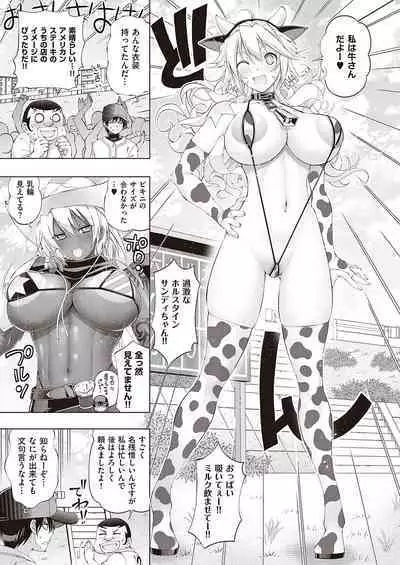 COMIC ExE 40 [Digital]