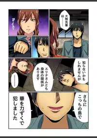 Gaticomi Vol. 82