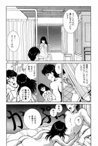 [Kinoshita Rei] Togatte Kichau!