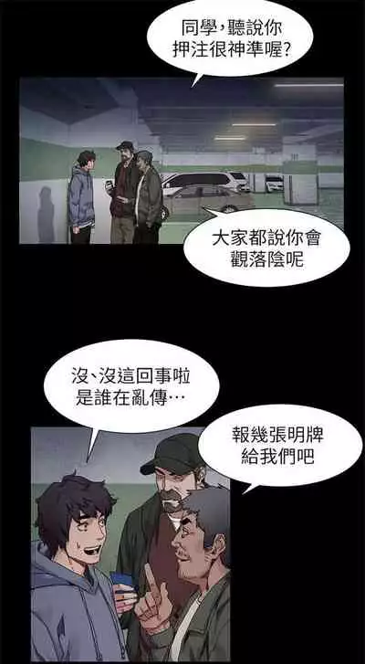 [週五] [洋世 & 經文旗] 衝突 1-104官方中文（連載中）