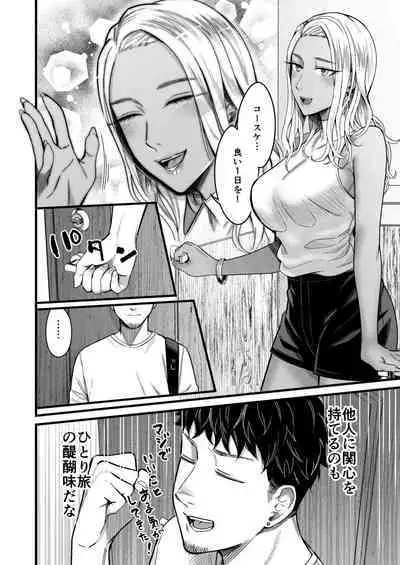 Ally-san wa doko demo ikitai!!