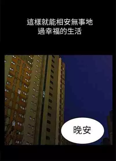 騙局