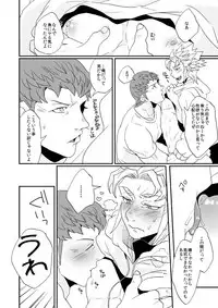 [Night Ray Kiss (Nana)] Don't Touch Me Tender (Terra Formars) [Digital]