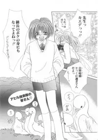 [Anthology] Romeo Vol. 13