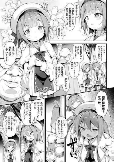 Kukkoro Heroines Vol. 32