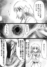 [Dende] "Fushigi Sekai -Mystery World- Nonona 20" ~Nonona vs Inma Ouji Hamajild, Hiun no Jikan Teishi Chijokukan~