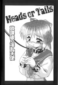 [Potekoro] Inkou Reijoku