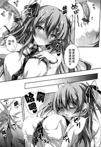 (C89) [[Kikurage-ya (Kikurage)] KOI+KAN I [Chinese] [无毒汉化组X年糕汉化组]