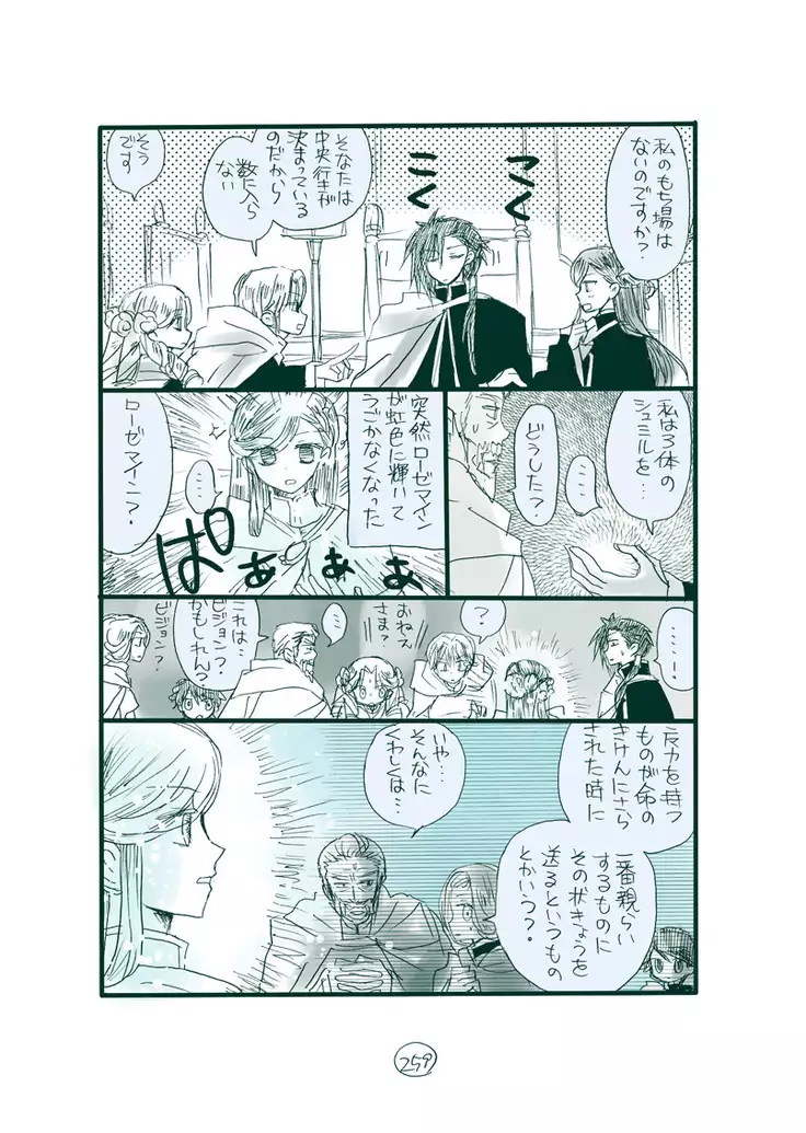 Dark Jimi na フェルジル no Mousou