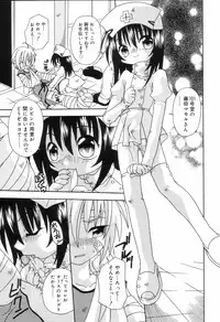 [Anthology] Koushoku Shounen no Susume