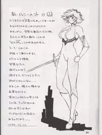 (C49) [Tougen Kyoudan (Yusura)] Bessatsu Tougen (Cutey Honey)