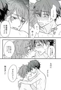 (SUPERbrilliantdays25) [Iolani (Matsushima)] Ore wa Chittomo Waruku Arimasen (Ensemble Stars)