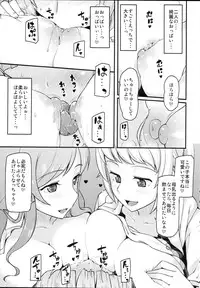 (C87) [from SCRATCH (Johnny) Amatoro Fighters Fumina senpai to Mirai oneechan no baai (Gundam Build Fighters Try)
