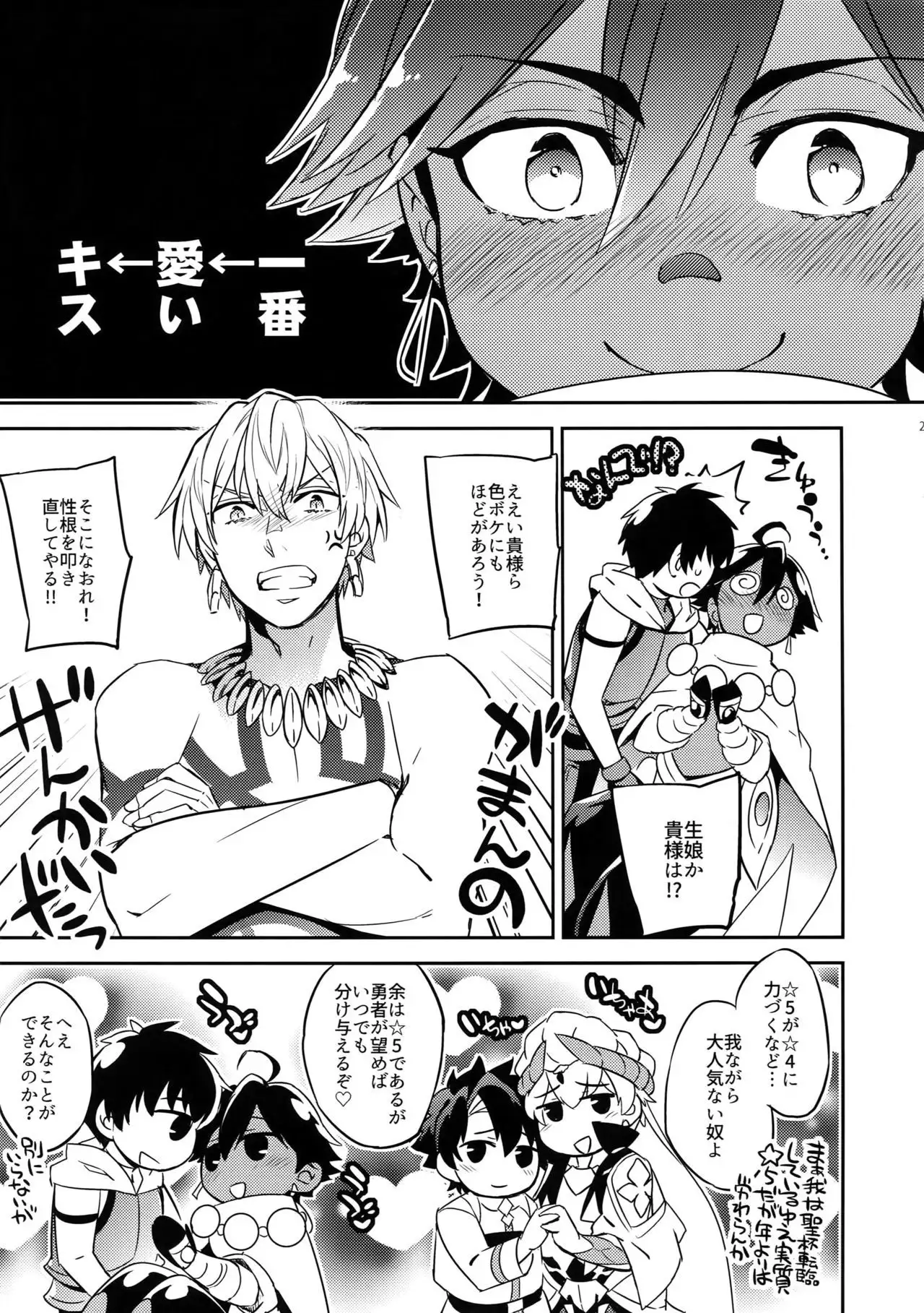 Guda Casgill & Rashuoji Kodai Yome Talk