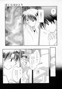 [Usami Wataru] Maple Fool Days