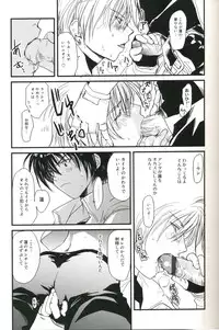 [CROCODILE-Ave. (Gangstar Yoshio)] GHDC Rush Hen 2 (Gamerz Heaven!)