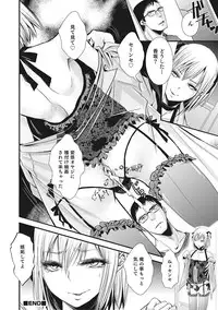 [Anthology] Otokonoko HEAVEN Vol. 27 [Digital]