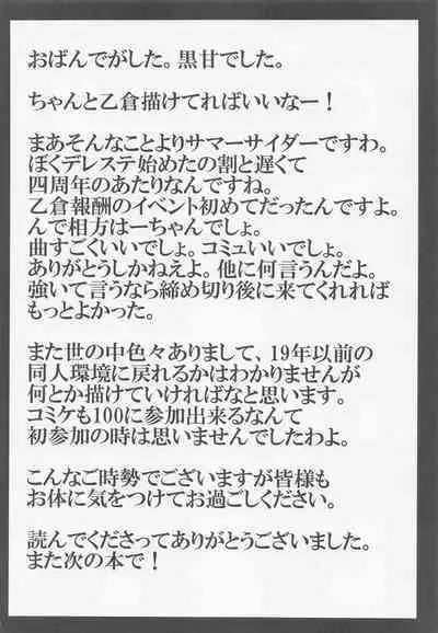 Yuuki wa Hayaku Otona ni Naritai