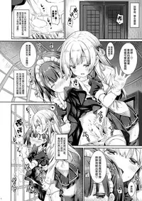 "Boku" wa Ojousama no Aigan Maid