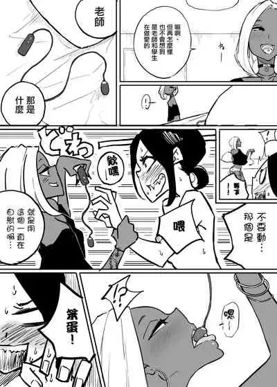 [Sky Dogma (Pandacorya)] Sparta Sensei ga Oshiego no Bitch Gal ni Ecchi na Koto Sareru Hanashi 2 [Chinese] [沒有漢化]