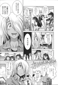 [DISTANCE] Joshi Luck!