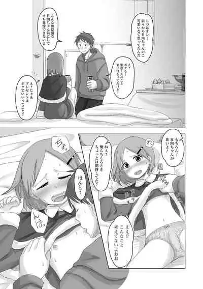 Gekkan Web Otoko no Ko-llection! S Vol. 68