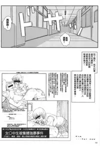 [Circle Kuusou Zikken (Munehito)] Kuusou Zikken Ichigo Vol.3 (Ichigo 100%) [Chinese] [最愛路易絲澪漢化組]