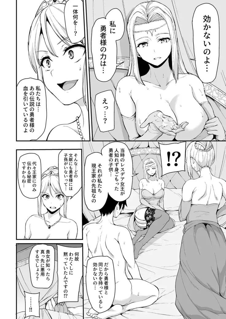 Isekai Harem Monogatari 4 ~Gouka Kenran!? Oushitsu Oyakodon!~
