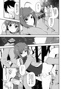 (C83)[Kitsune (Tachikawa Negoro)] Shuugaku Ryokou in Aichi Saishuu bi (Cardfight!! Vanguard)