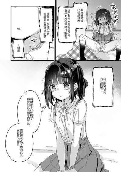 Uchi ni wa Yuurei-san ga Imasu Soushuuhen