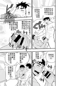 [Draw Two (Draw2)] Inochi no On◯n | 救命恩◯ [Chinese] [黑夜汉化组] [Digital]