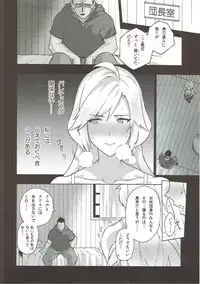 (COMIC1☆11) [Fuantei (Furari, Kome Dorobou)] Onee-chan no subeki koto (Granblue Fantasy)