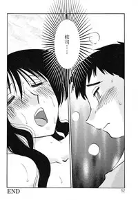 [TsuyaTsuya] Hisae Haitoku Nikki Kanzenban Ge