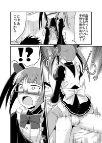 [LikeFairly (Arikawa Koba)] Akiha no Ichinichi Joshu Koutai-ken (THE IDOLM@STER CINDERELLA GIRLS) [Digital]