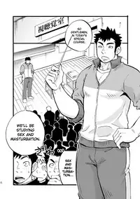 [D-Raw 2 (Draw2)] Moshimo Danshikou no Hoken Taiiku ga Jitsugi Ari Dattara | Boy's Health and PhysEd Taught Practical Skills [English] [Digital]