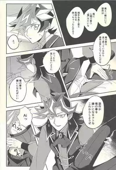 Soredemo ore wa omae o kirai ni narenai